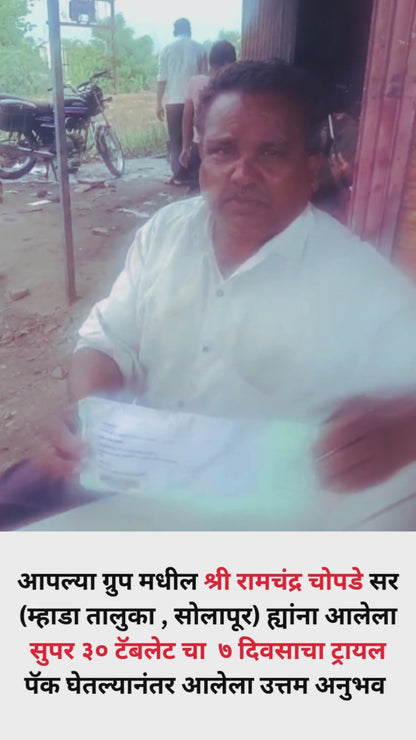 1 Week Trial Pack - Super 30 Kit 100% आयुर्वेदिक दर्द निवारक टैबलेट अब उपलब्ध है कैश ऑन डिलीवरी के साथ!